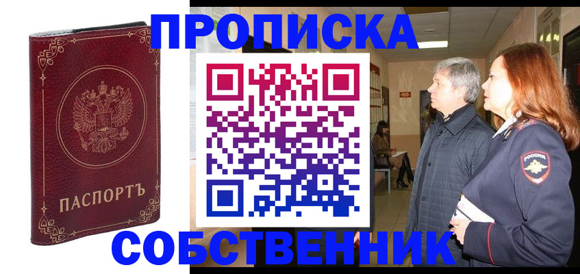 регистрация для дет. сада в Хабаровске